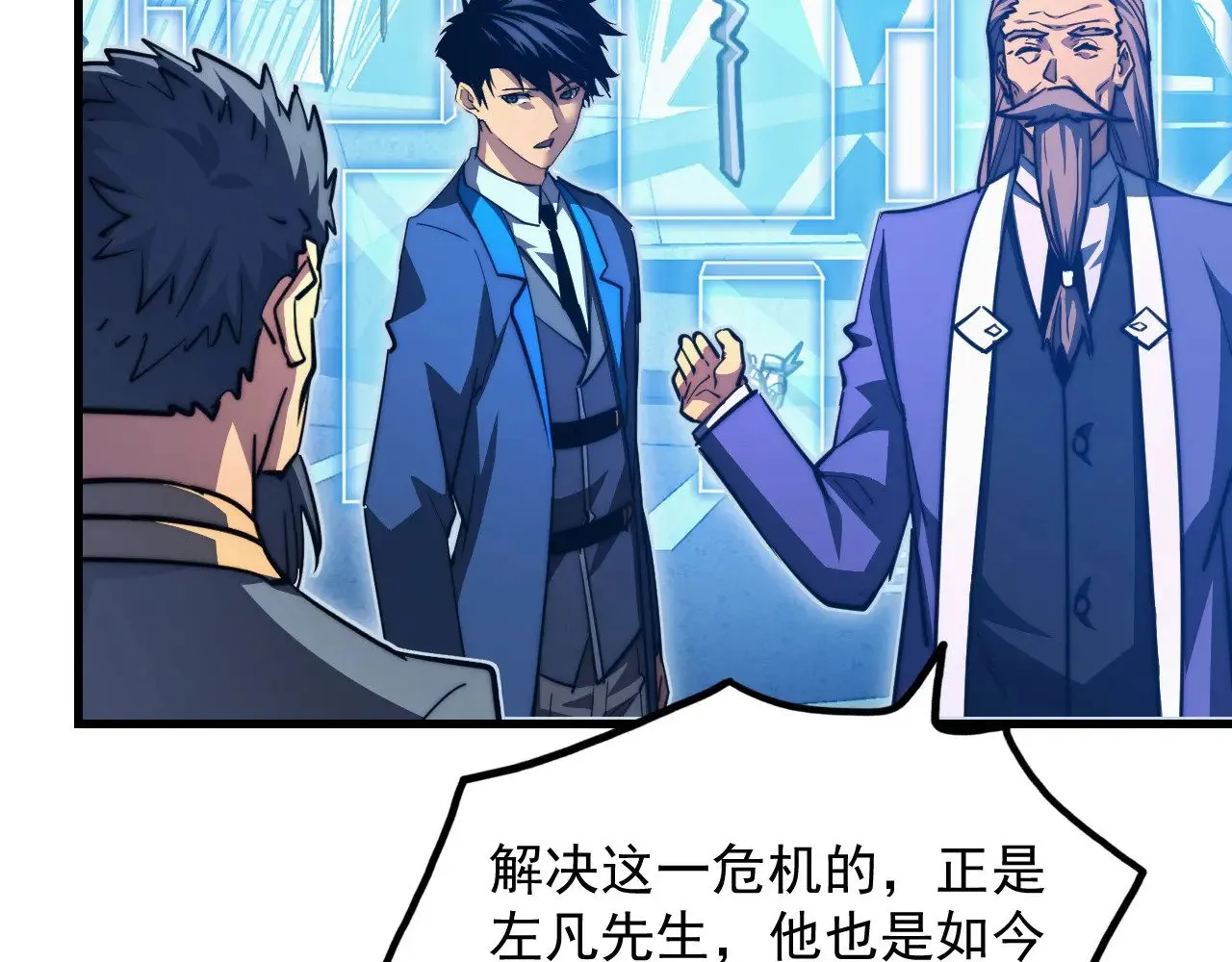 286 SSS级神器？！ 第36页