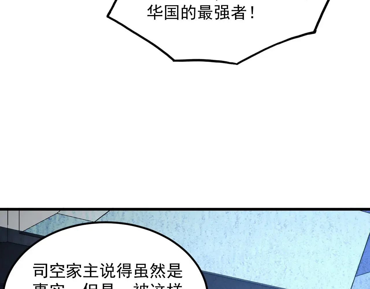 286 SSS级神器？！ 第37页