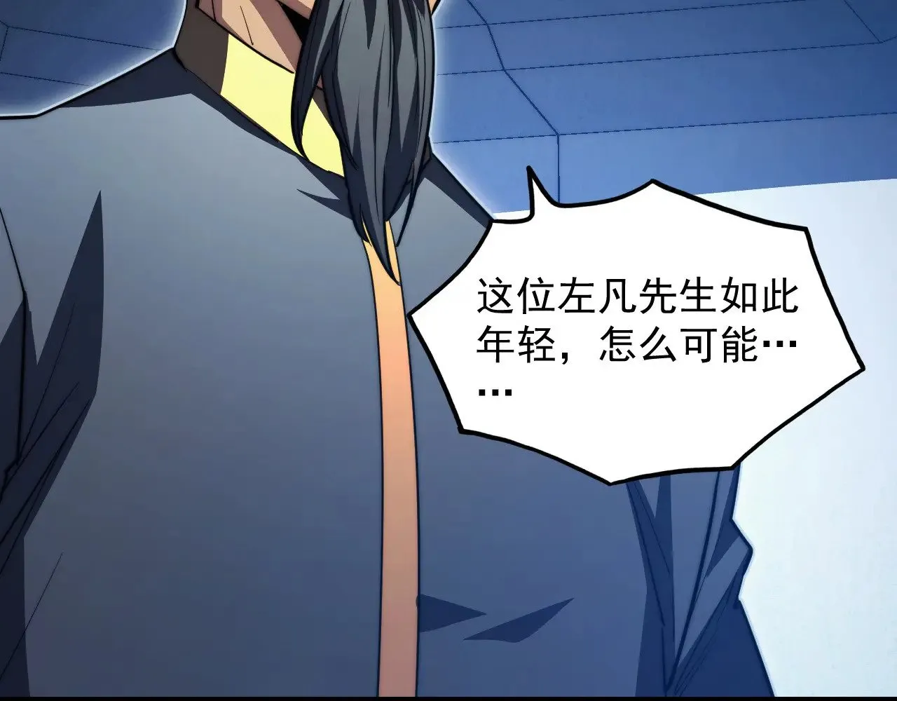 286 SSS级神器？！ 第41页