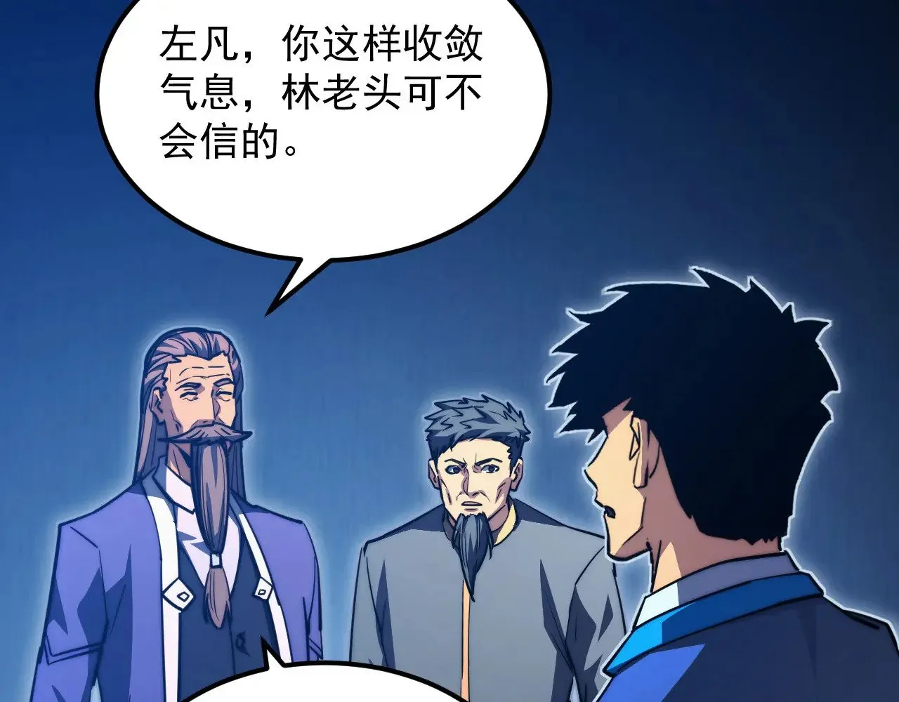 286 SSS级神器？！ 第43页