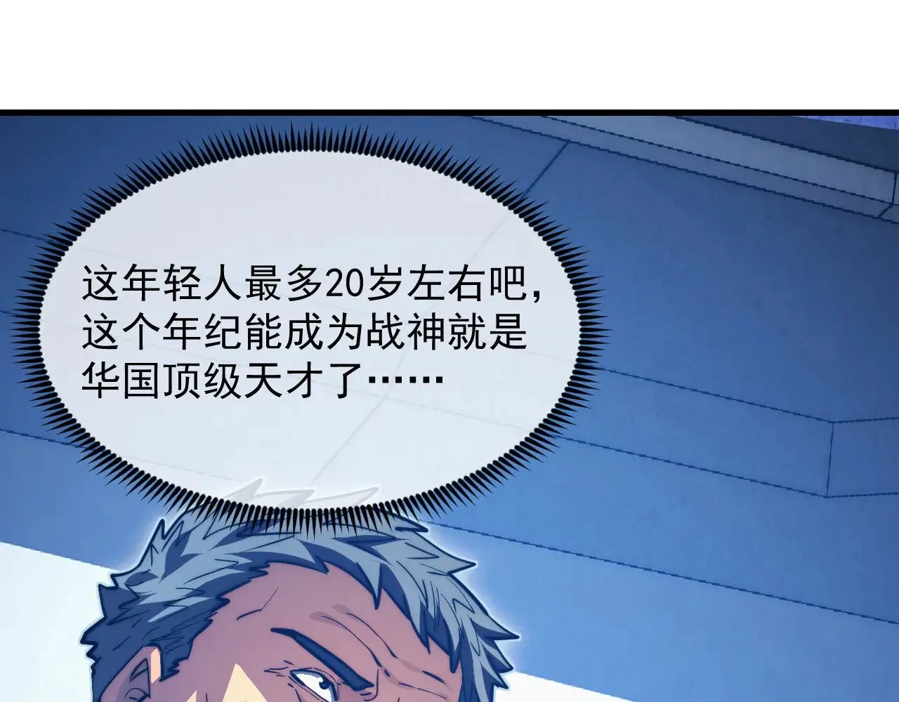 286 SSS级神器？！ 第45页