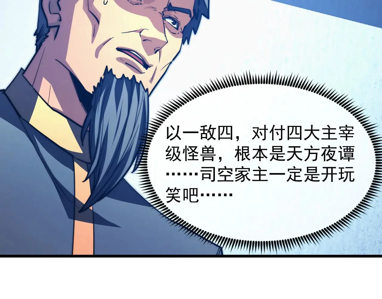 286 SSS级神器？！ 第46页