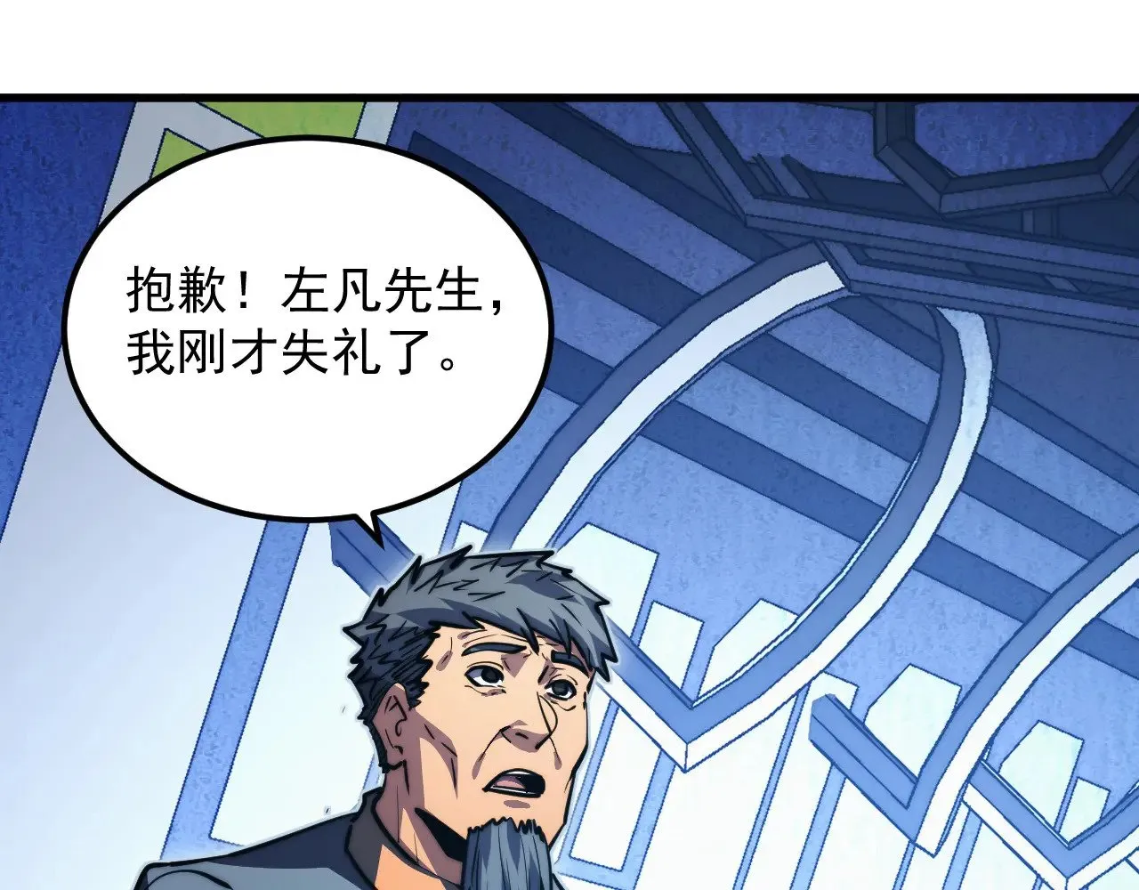286 SSS级神器？！ 第53页