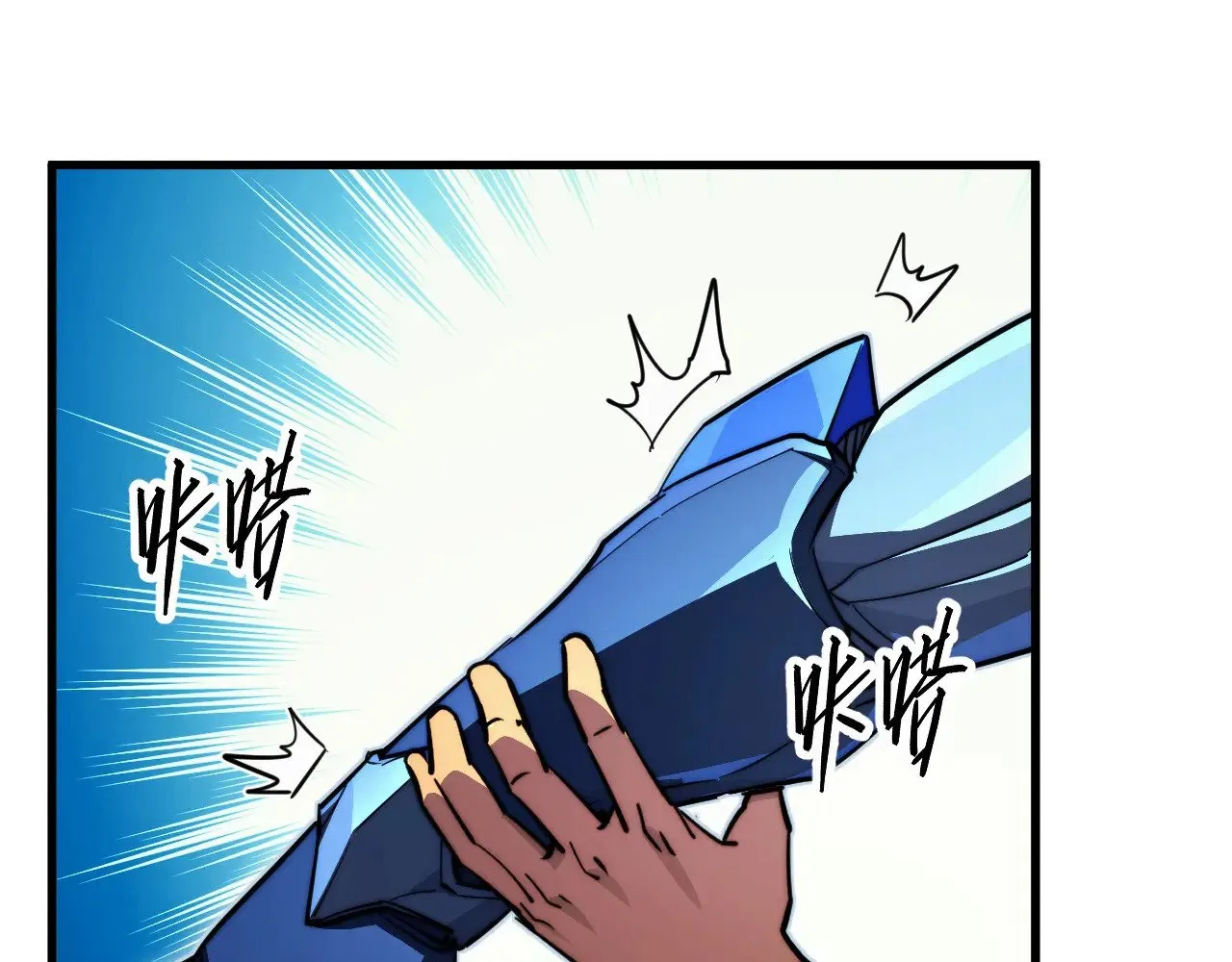 286 SSS级神器？！ 第58页