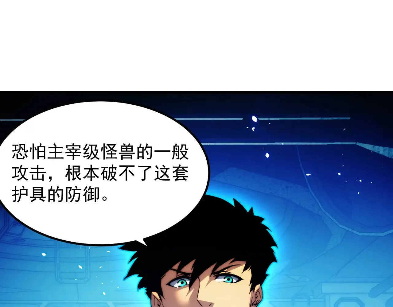 286 SSS级神器？！ 第64页