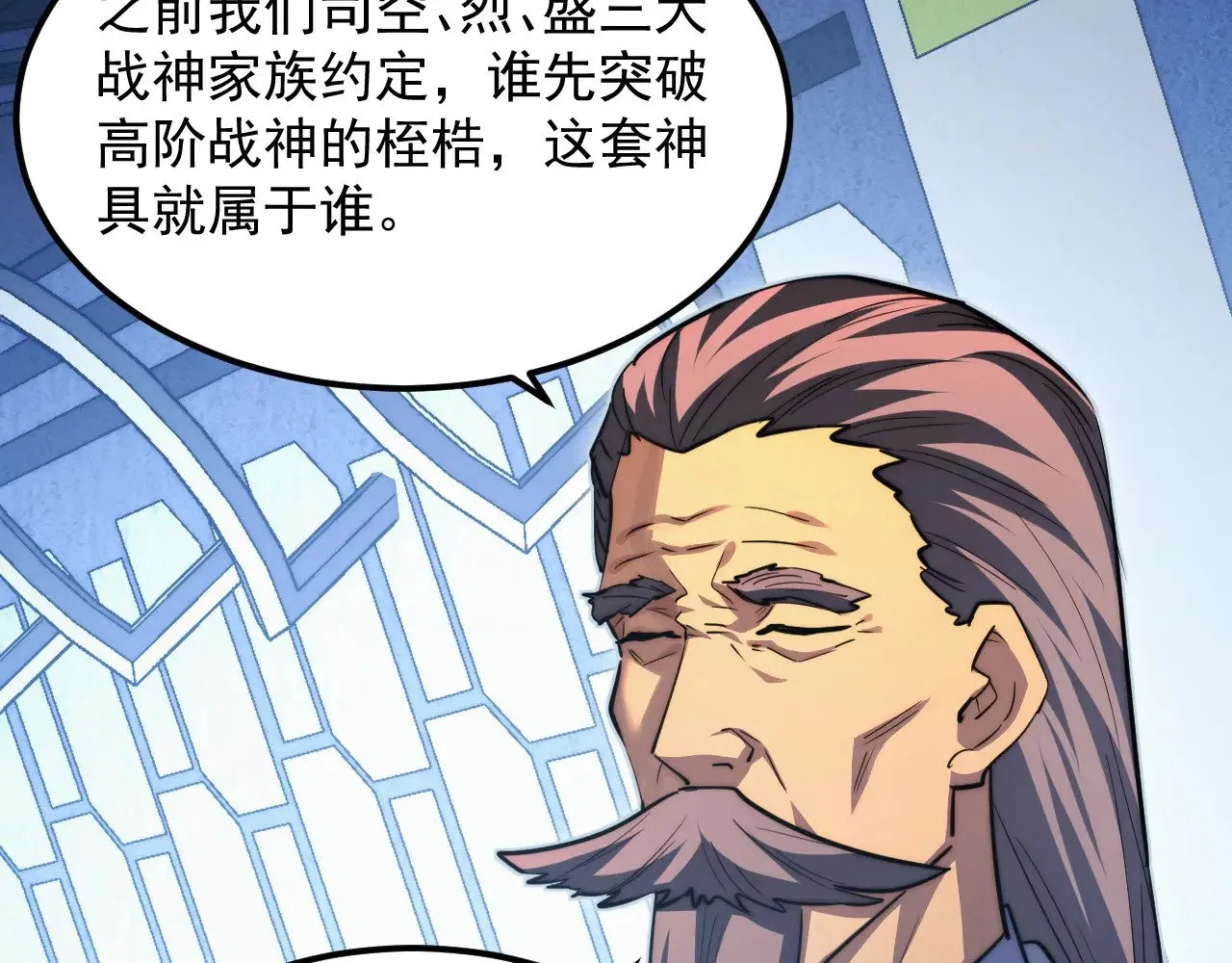 286 SSS级神器？！ 第67页