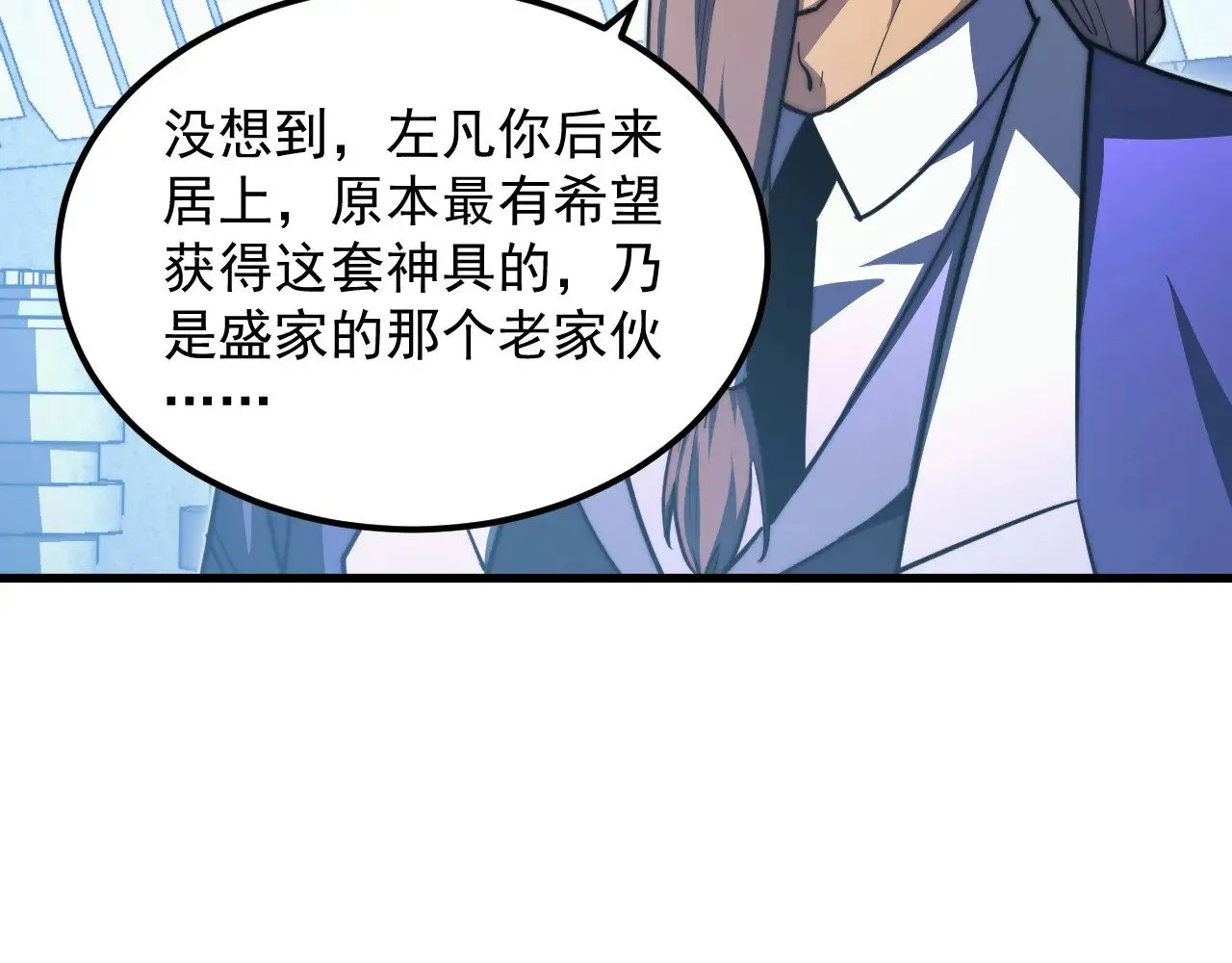 286 SSS级神器？！ 第68页