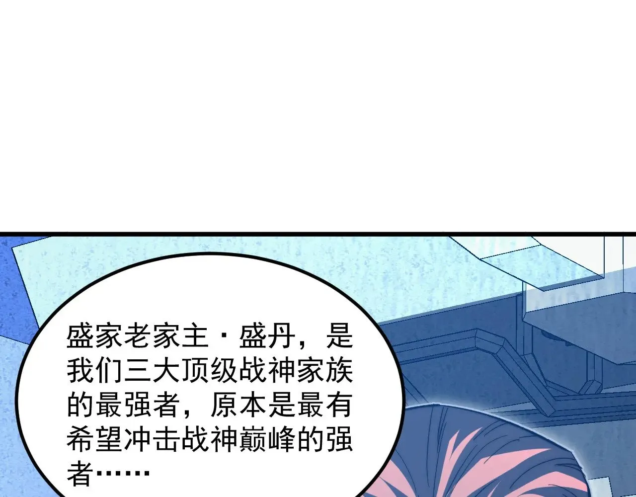 286 SSS级神器？！ 第72页
