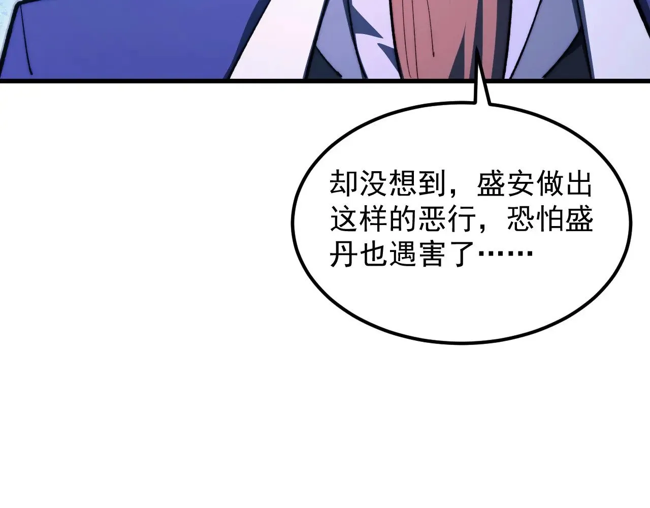 286 SSS级神器？！ 第74页