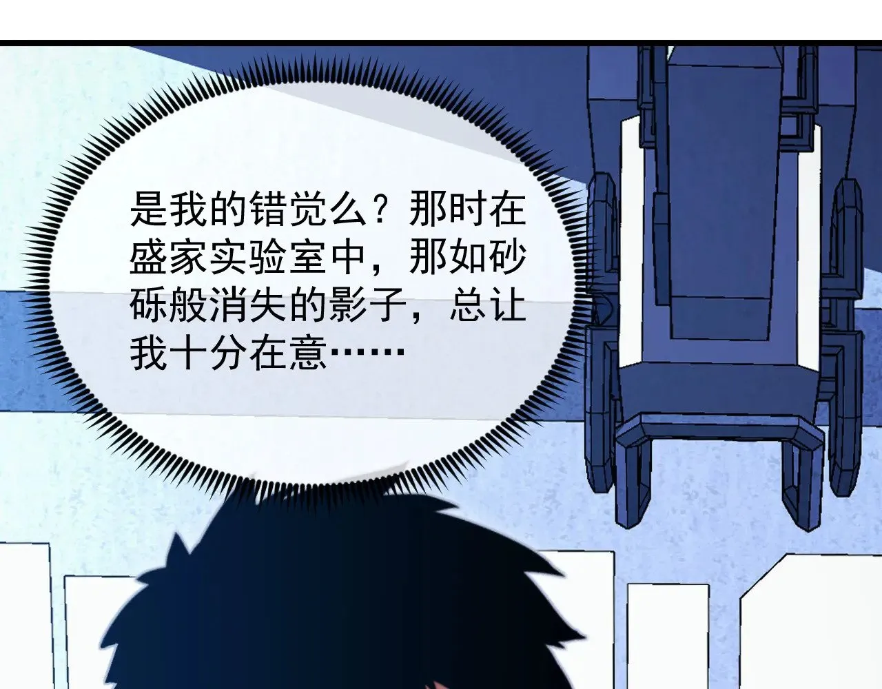 286 SSS级神器？！ 第75页
