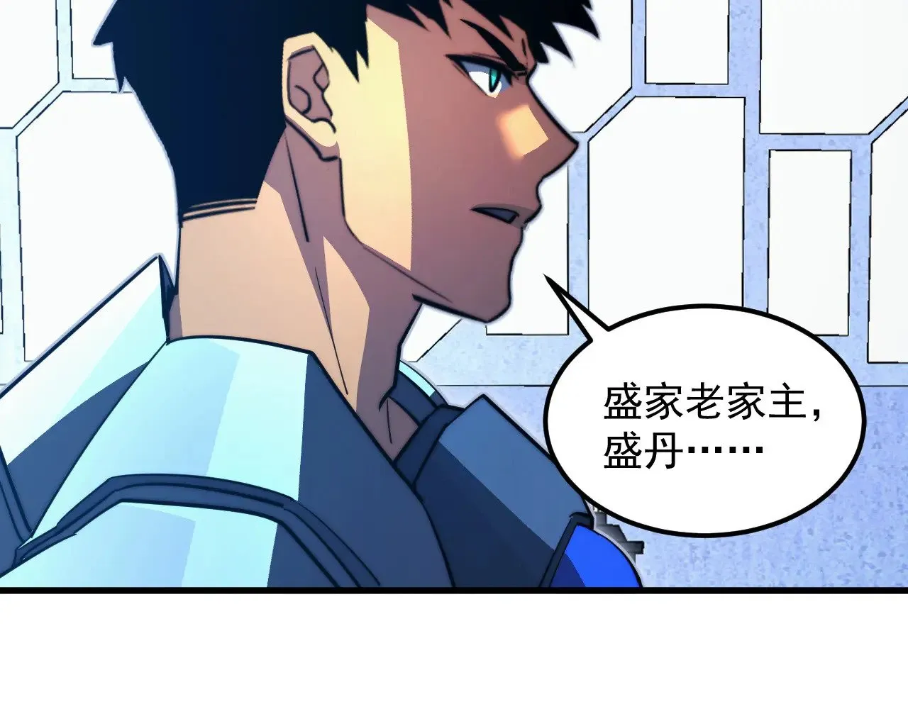 286 SSS级神器？！ 第76页