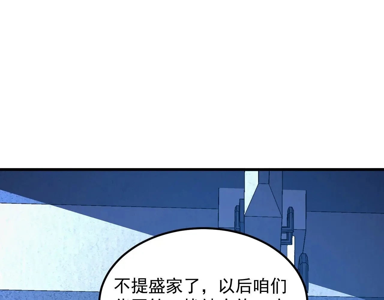 286 SSS级神器？！ 第77页