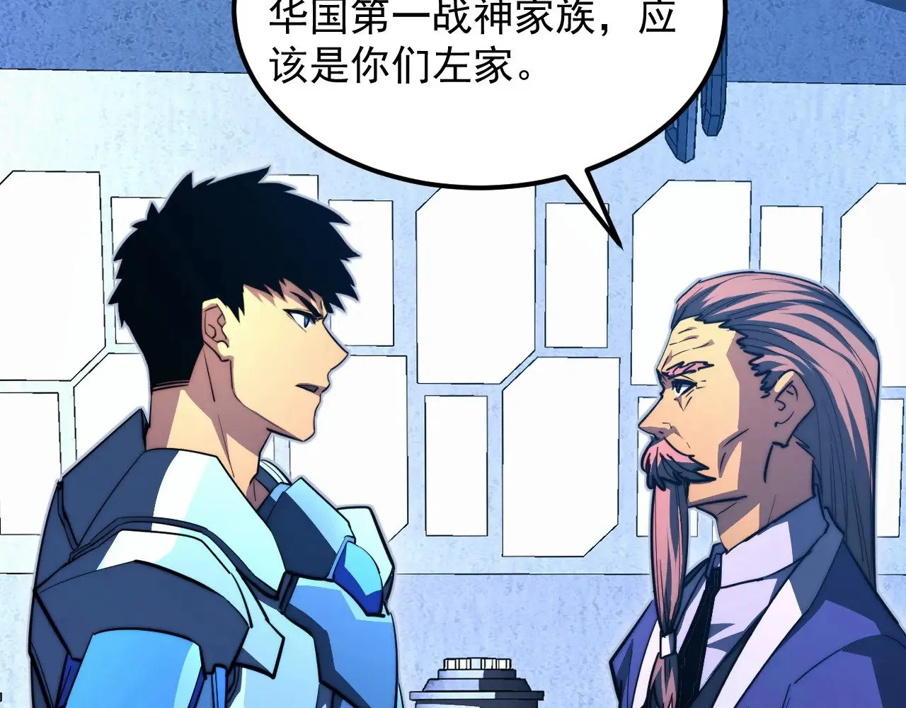 286 SSS级神器？！ 第78页