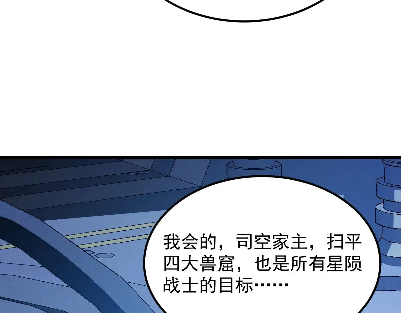286 SSS级神器？！ 第80页