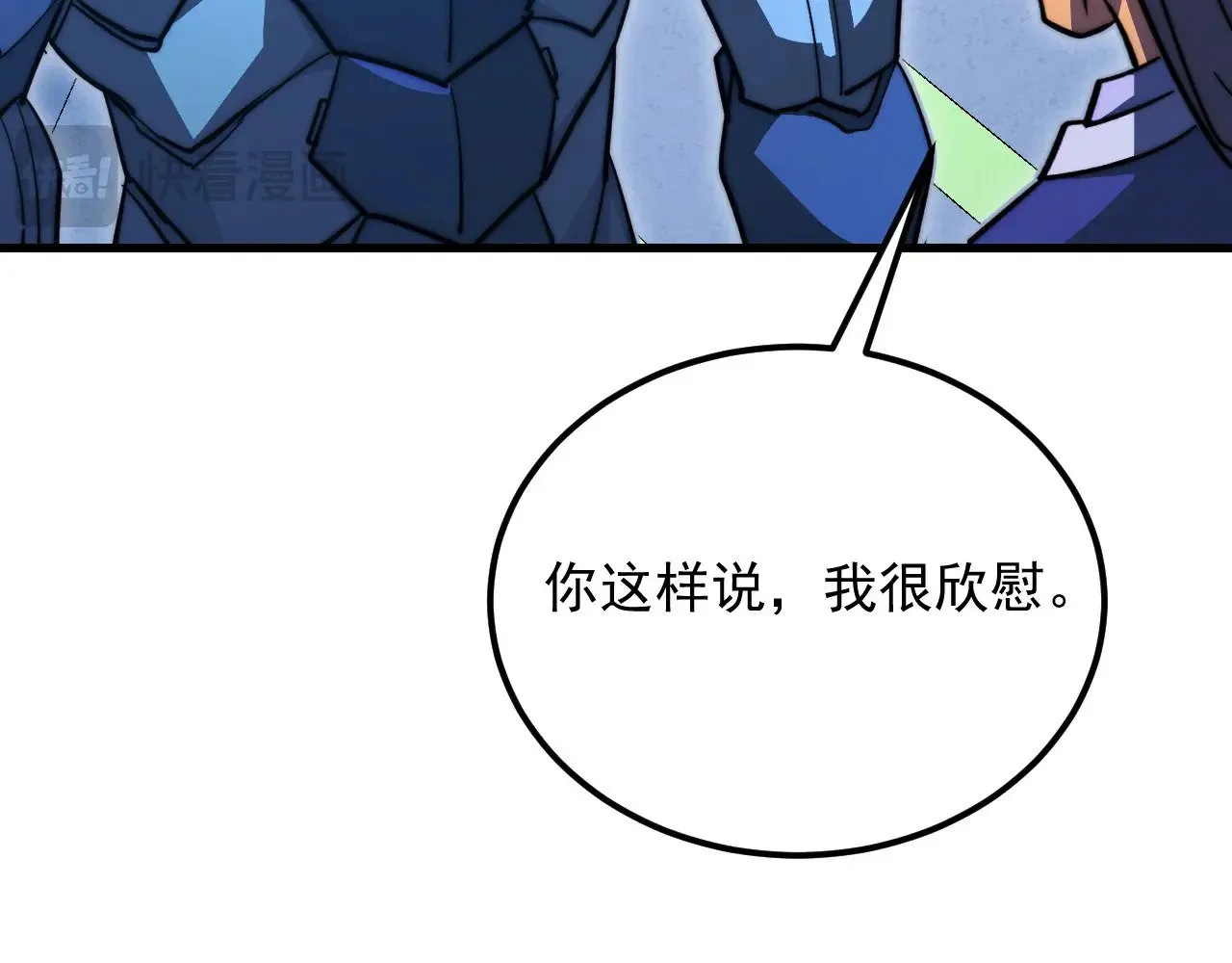 286 SSS级神器？！ 第82页
