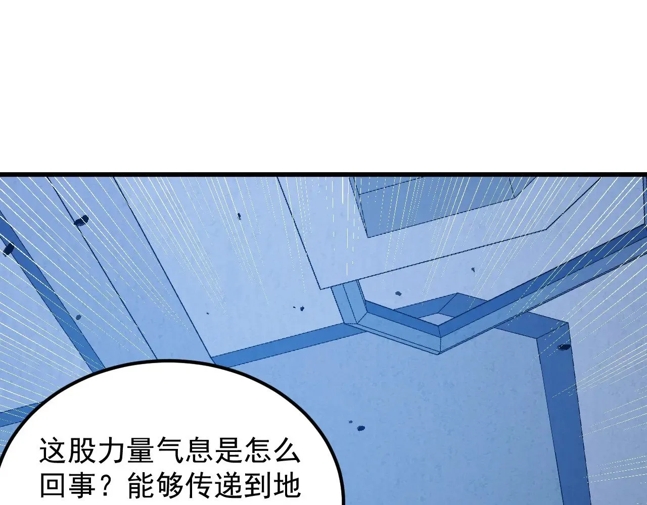 286 SSS级神器？！ 第88页
