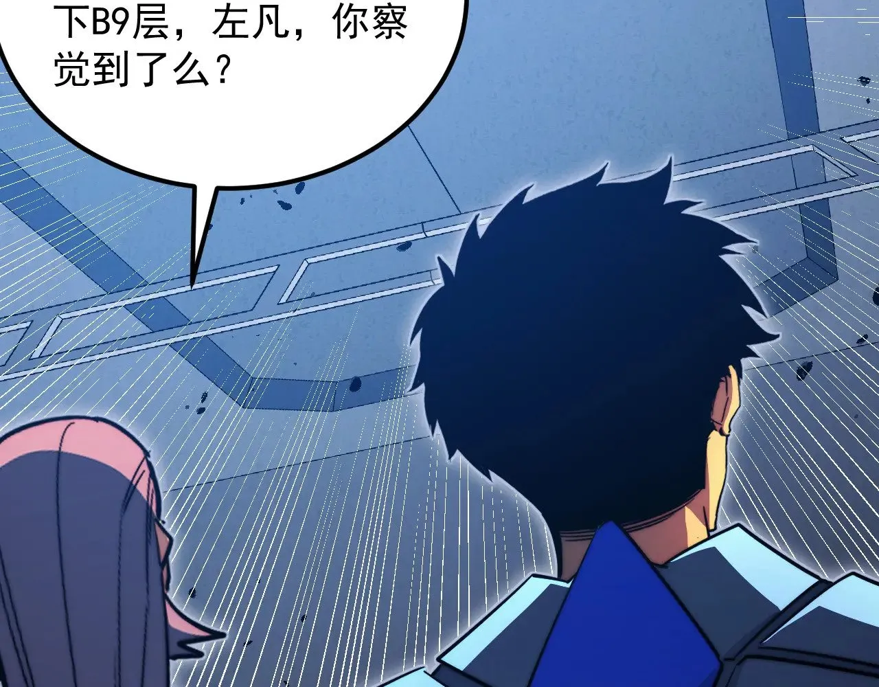 286 SSS级神器？！ 第89页