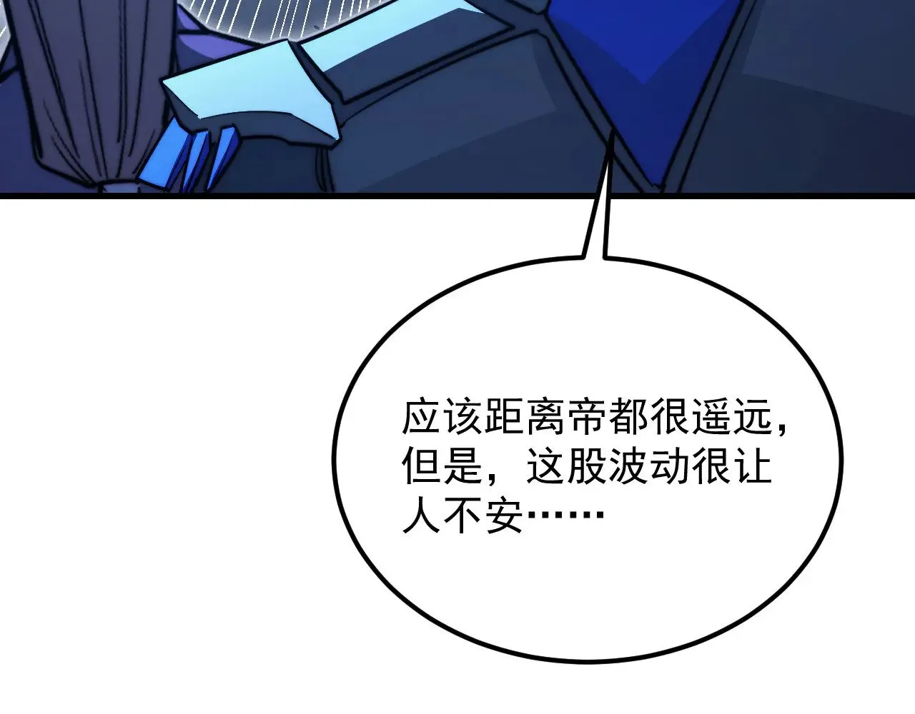286 SSS级神器？！ 第90页