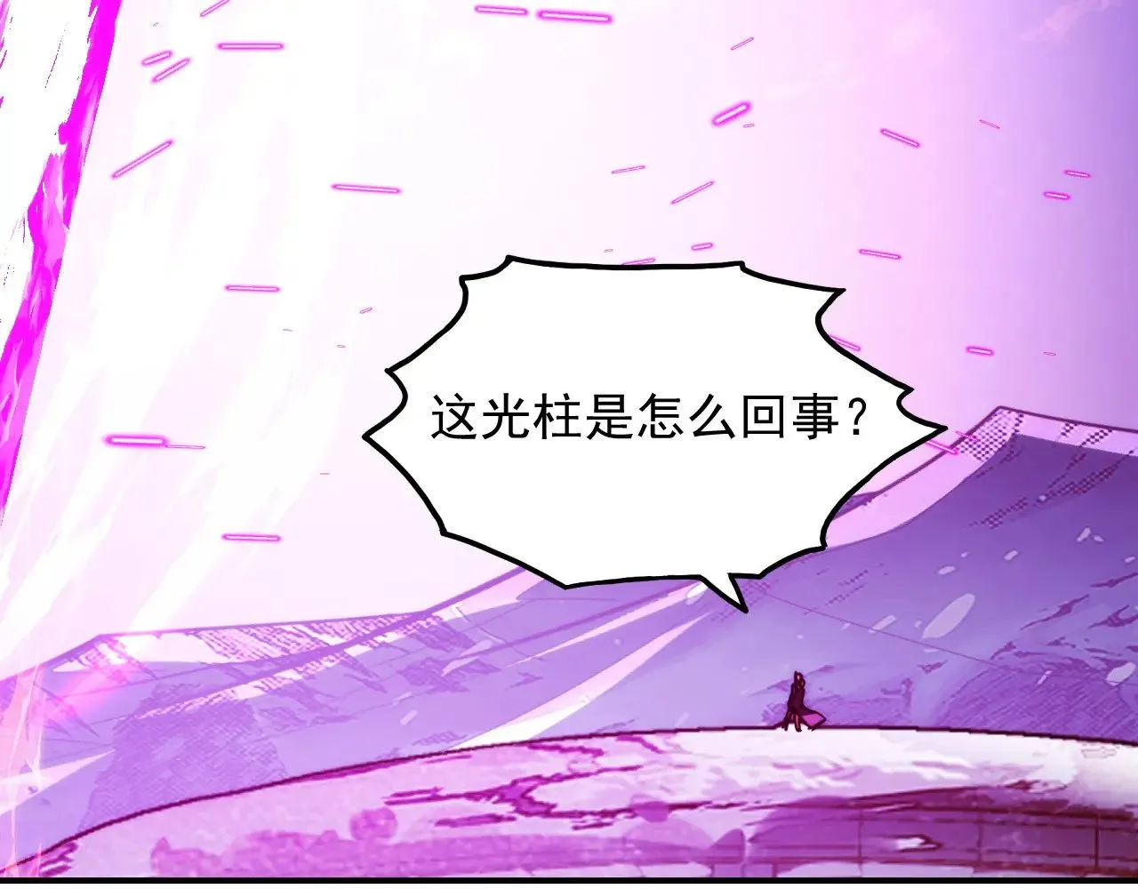 286 SSS级神器？！ 第92页