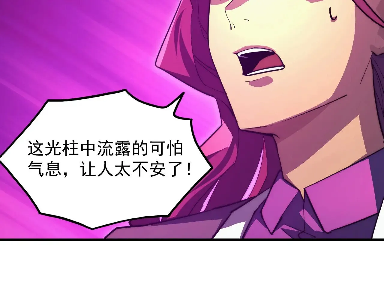 286 SSS级神器？！ 第94页