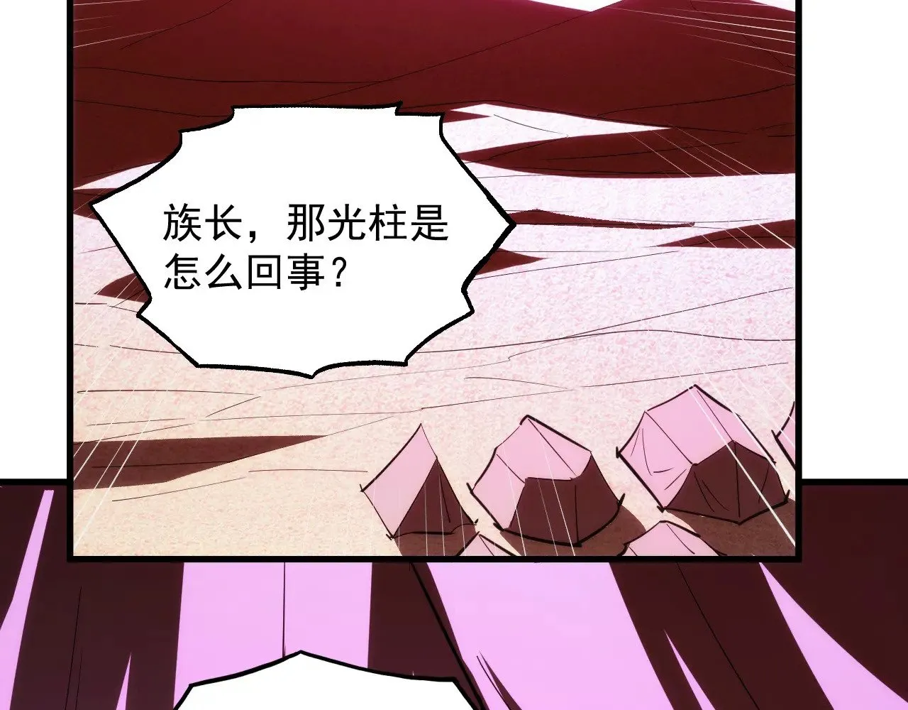 286 SSS级神器？！ 第97页