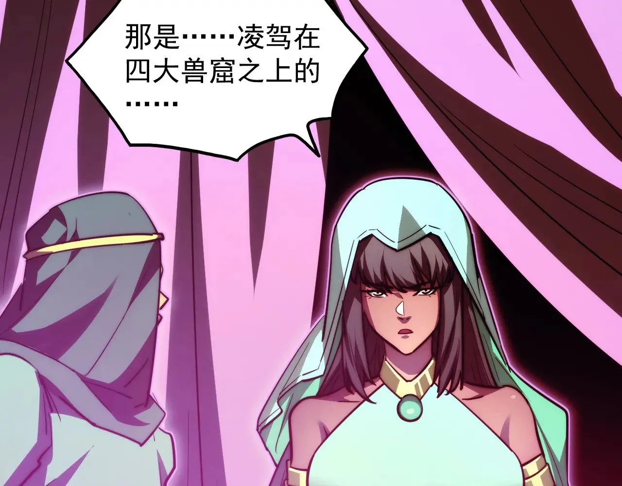 286 SSS级神器？！ 第98页