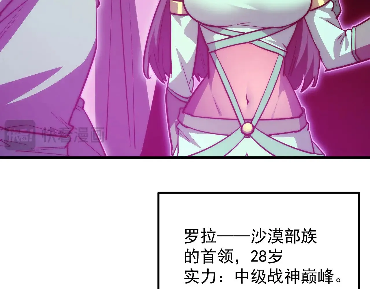 286 SSS级神器？！ 第99页