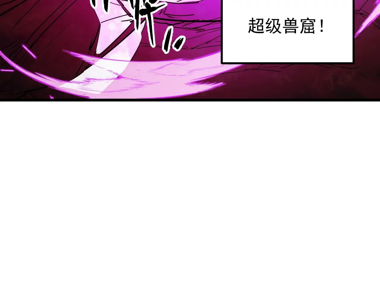 286 SSS级神器？！ 第102页