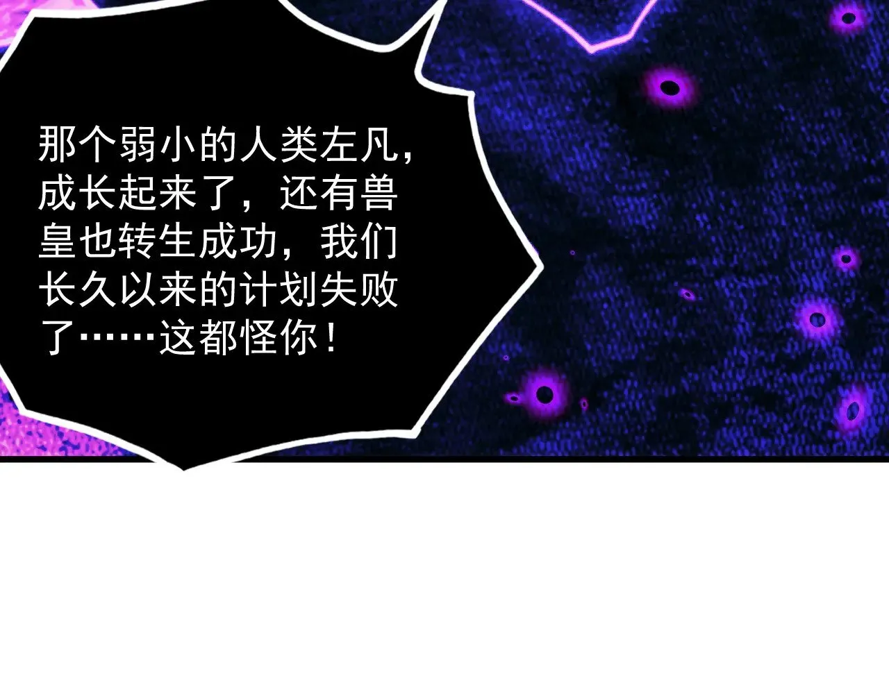 286 SSS级神器？！ 第107页