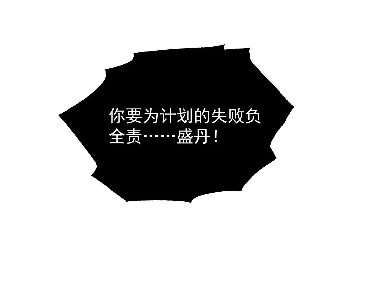 286 SSS级神器？！ 第108页