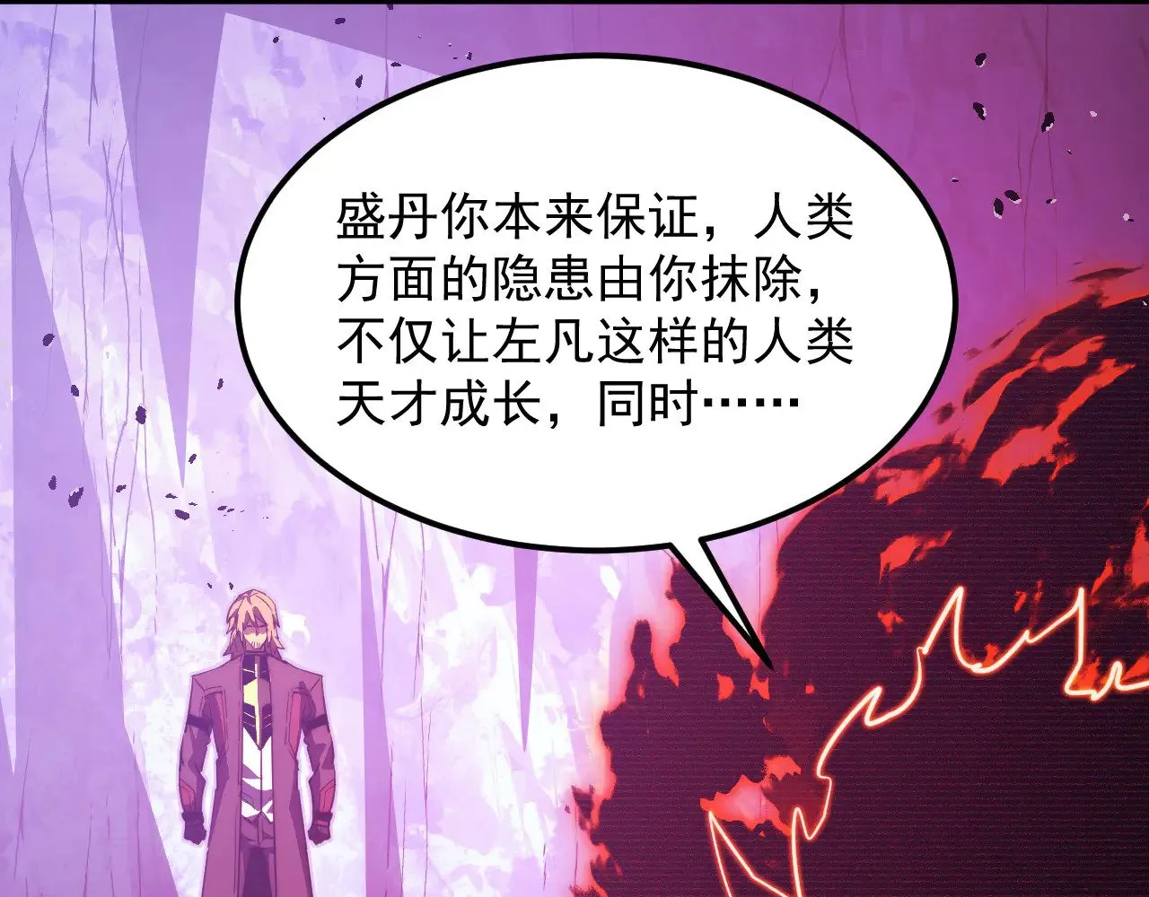 287 超级兽窟？！ 第8页