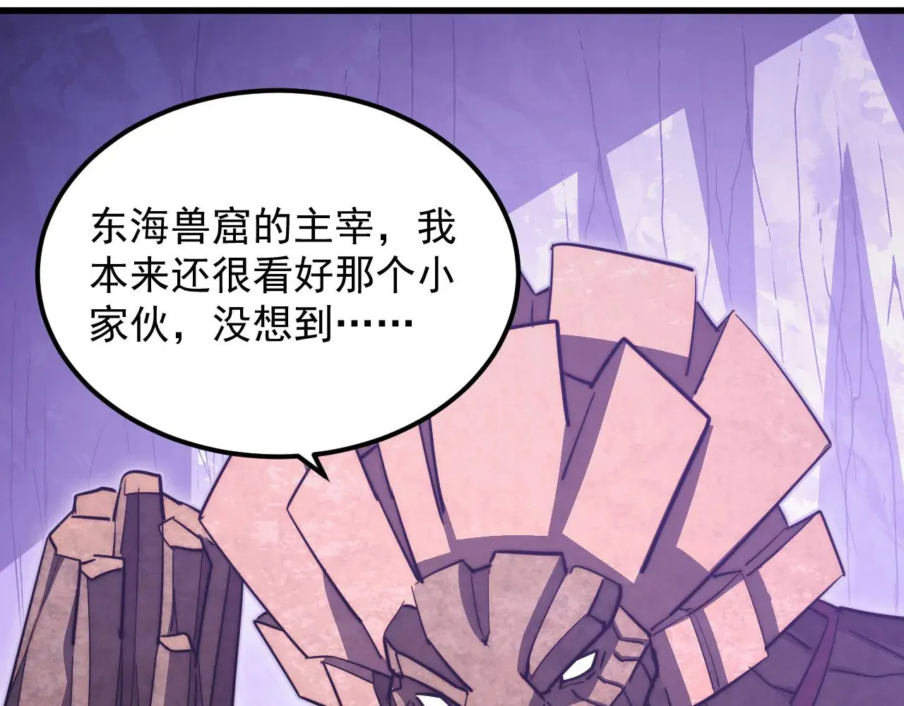 287 超级兽窟？！ 第11页