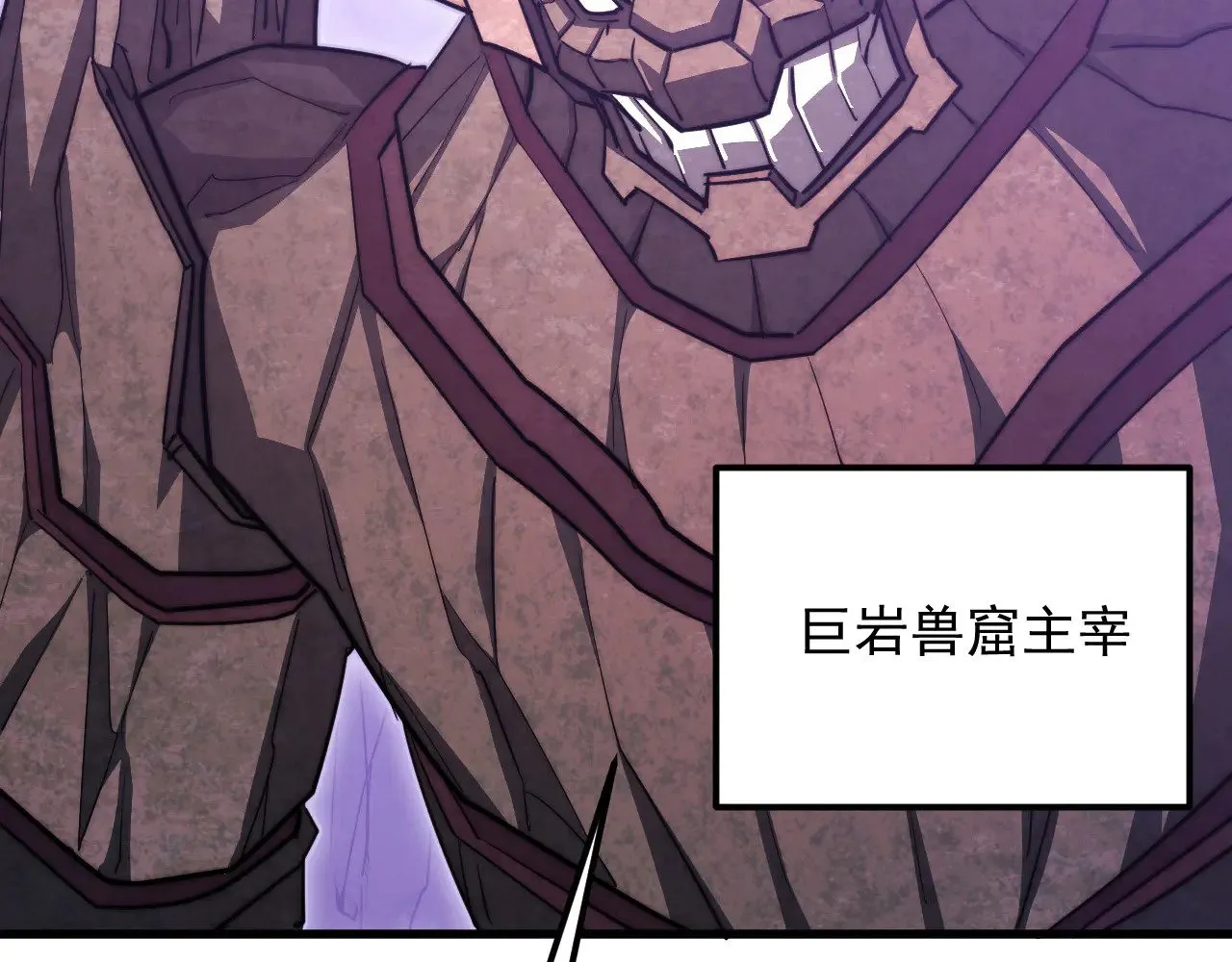 287 超级兽窟？！ 第12页