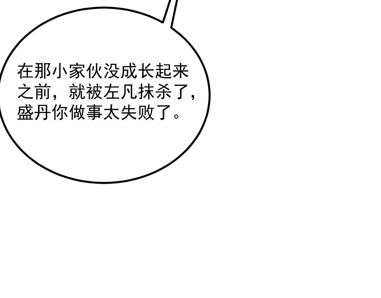 287 超级兽窟？！ 第13页