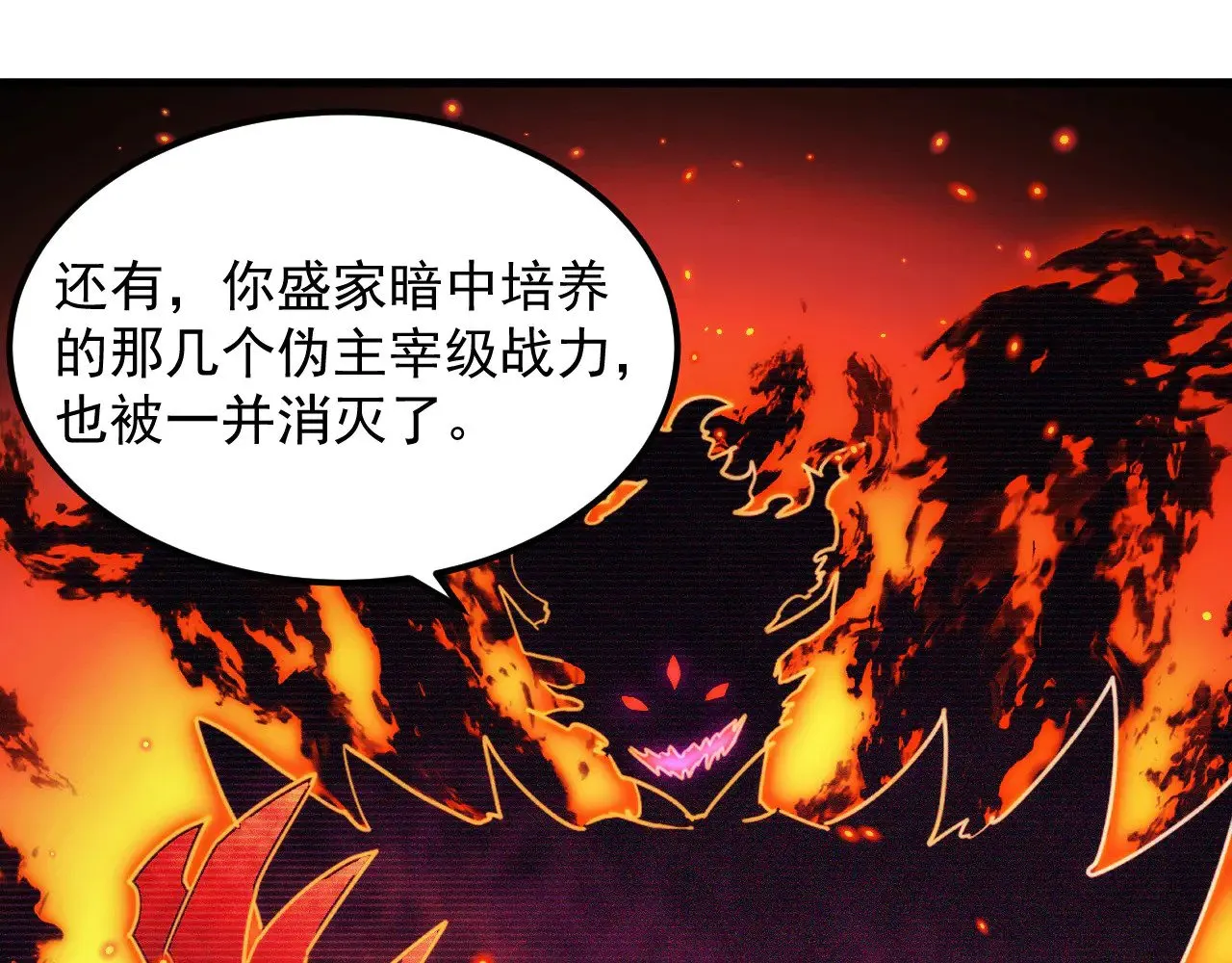 287 超级兽窟？！ 第14页