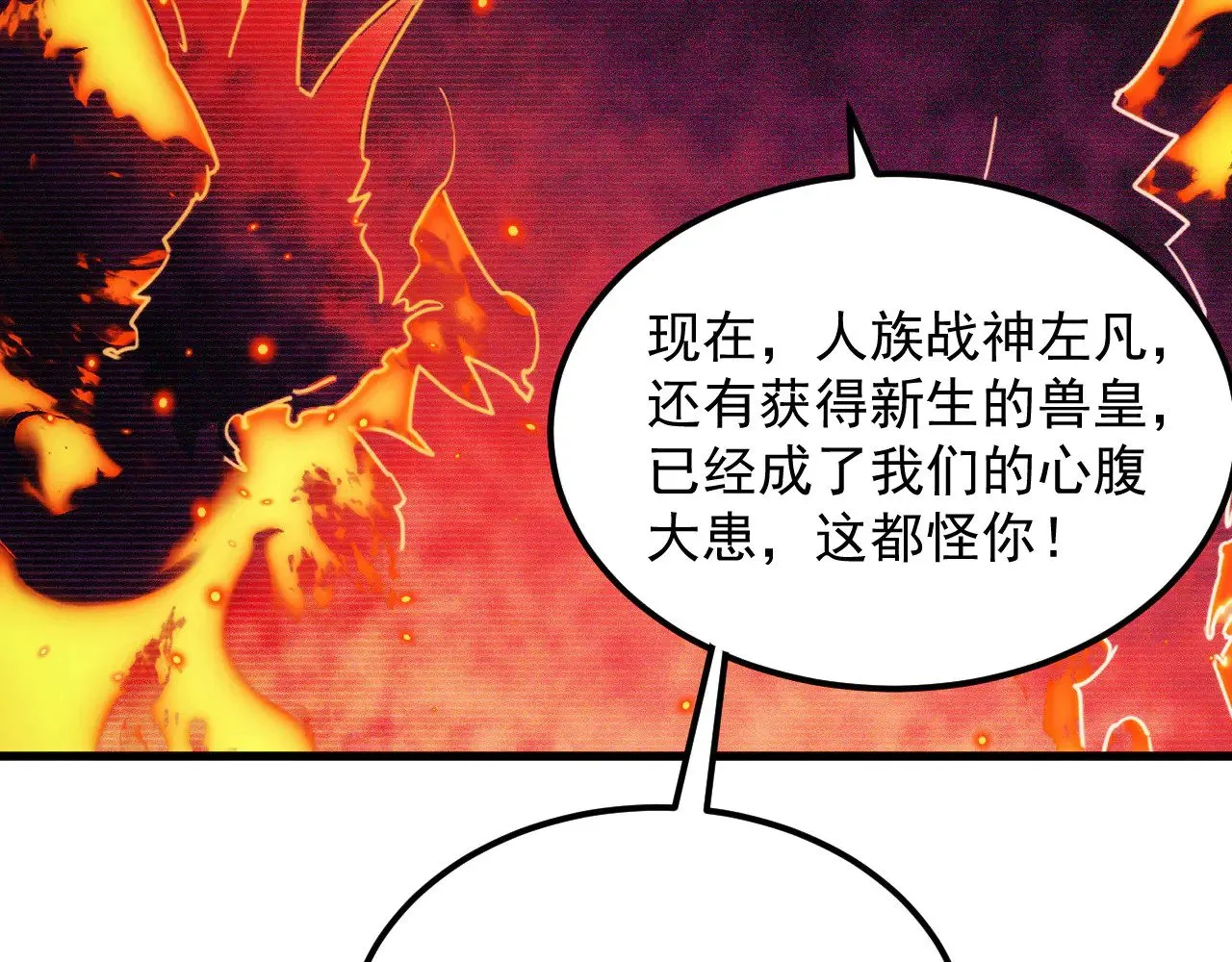 287 超级兽窟？！ 第15页