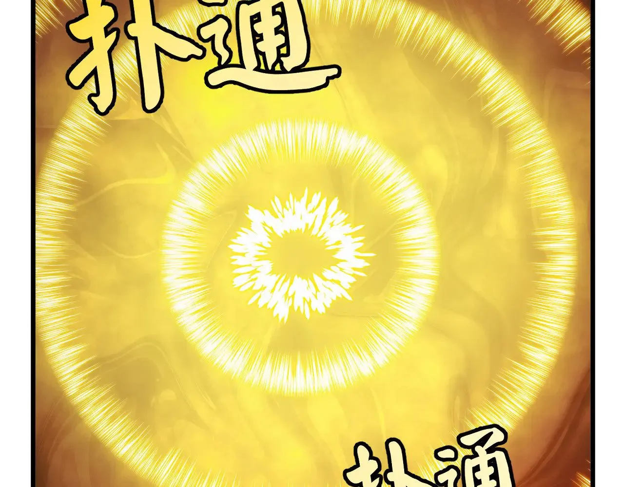 287 超级兽窟？！ 第17页