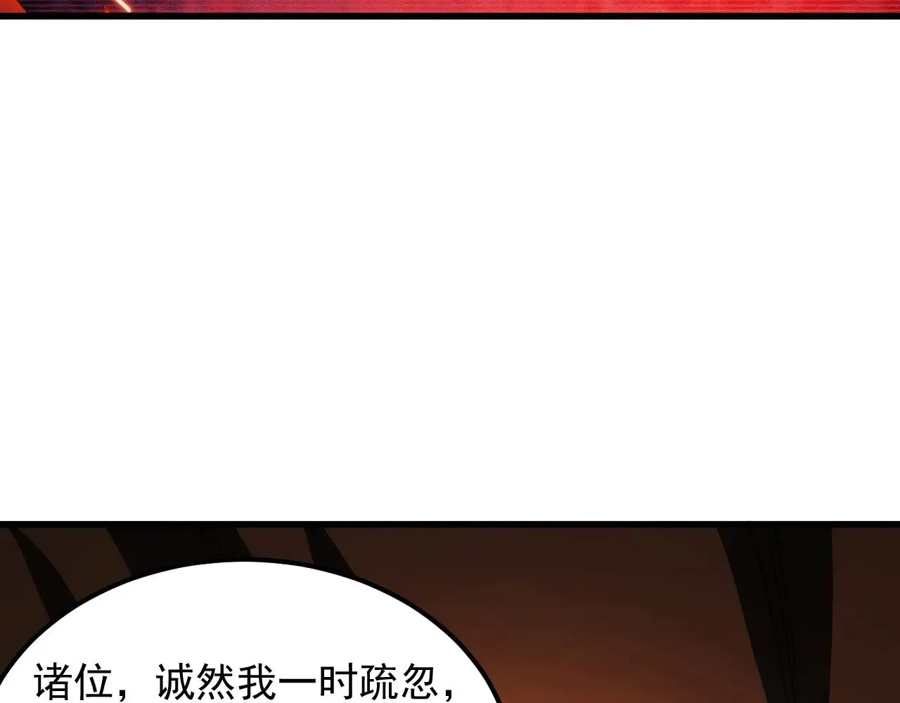 287 超级兽窟？！ 第20页