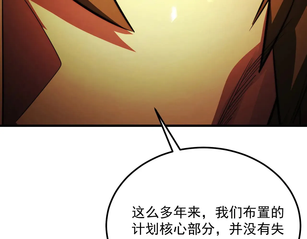 287 超级兽窟？！ 第22页
