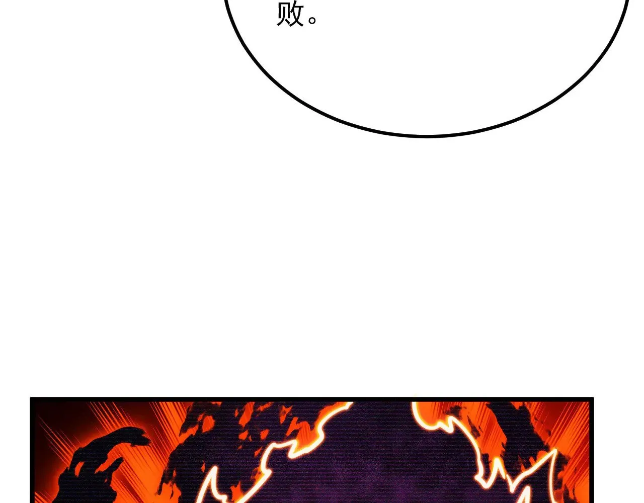 287 超级兽窟？！ 第23页