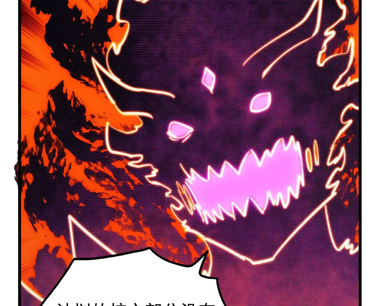 287 超级兽窟？！ 第24页