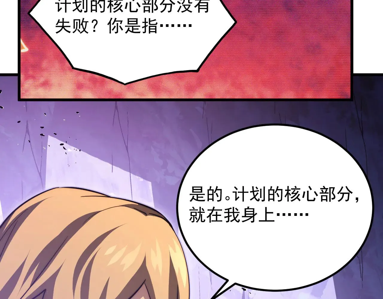 287 超级兽窟？！ 第25页