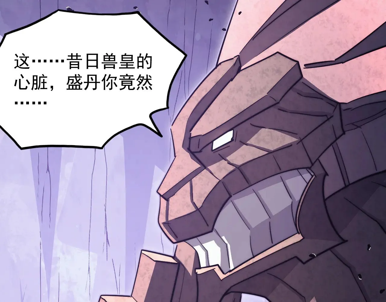 287 超级兽窟？！ 第31页