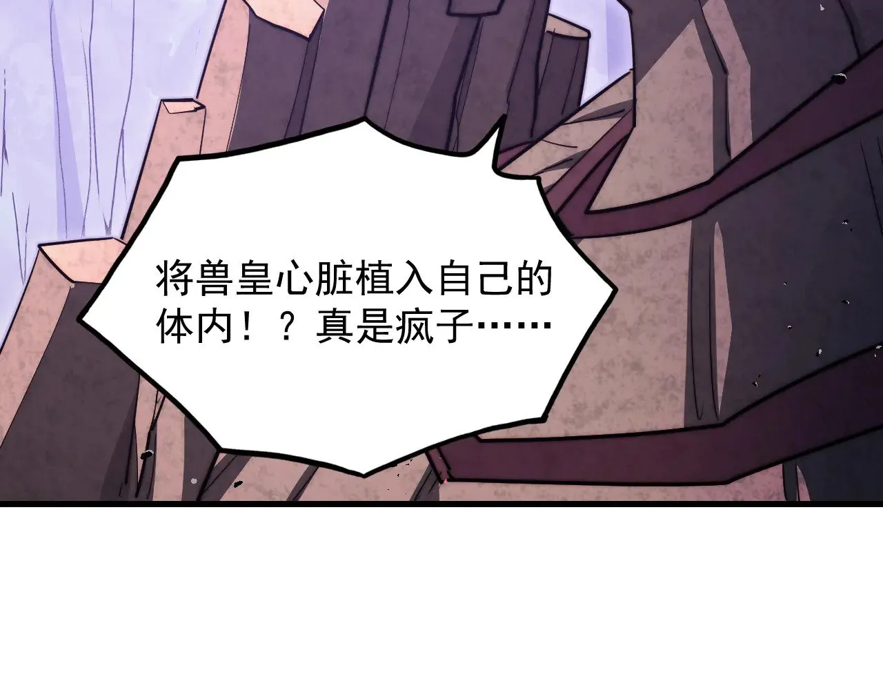 287 超级兽窟？！ 第32页