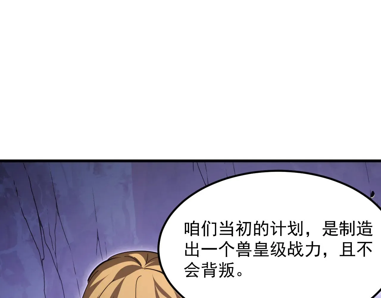 287 超级兽窟？！ 第33页