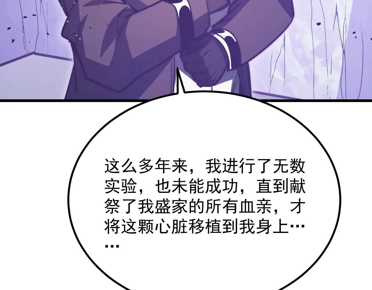 287 超级兽窟？！ 第35页