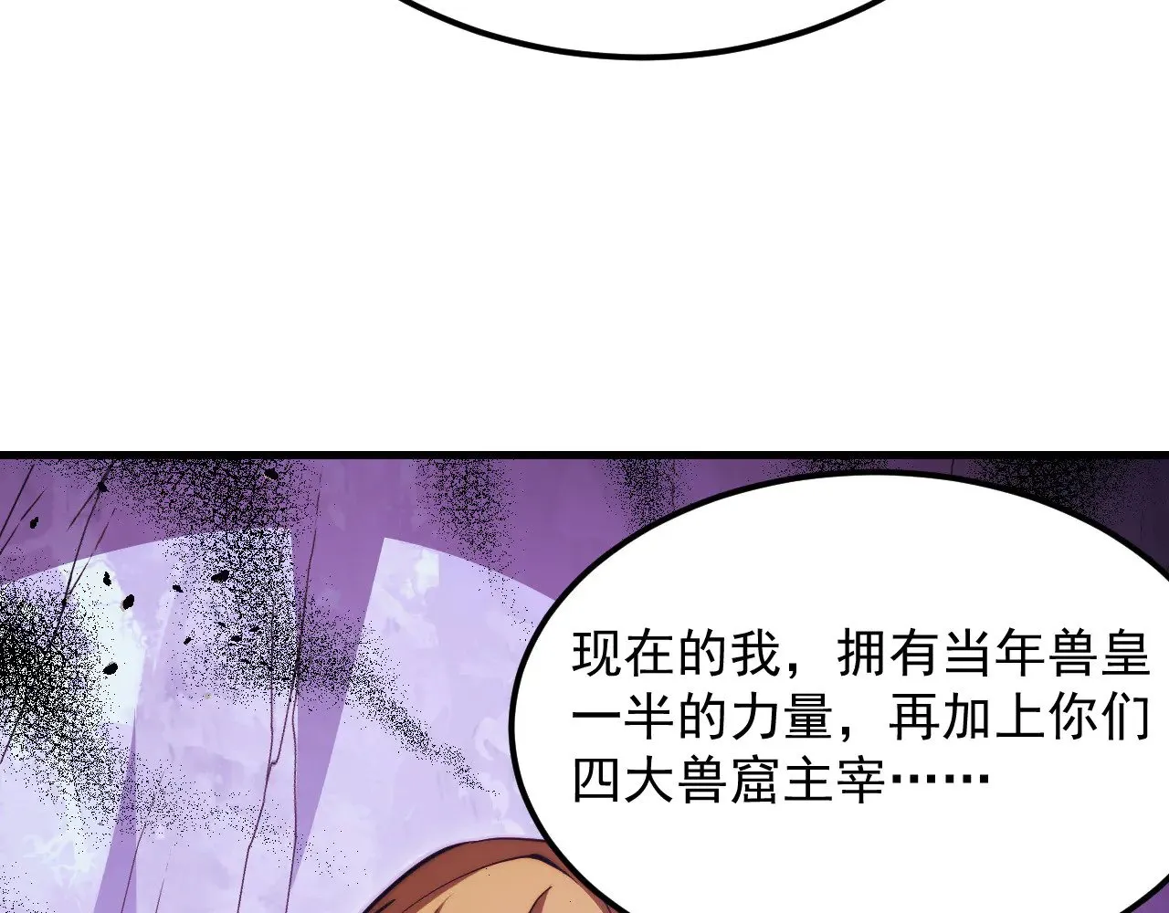 287 超级兽窟？！ 第36页