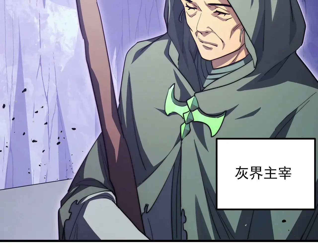 287 超级兽窟？！ 第40页