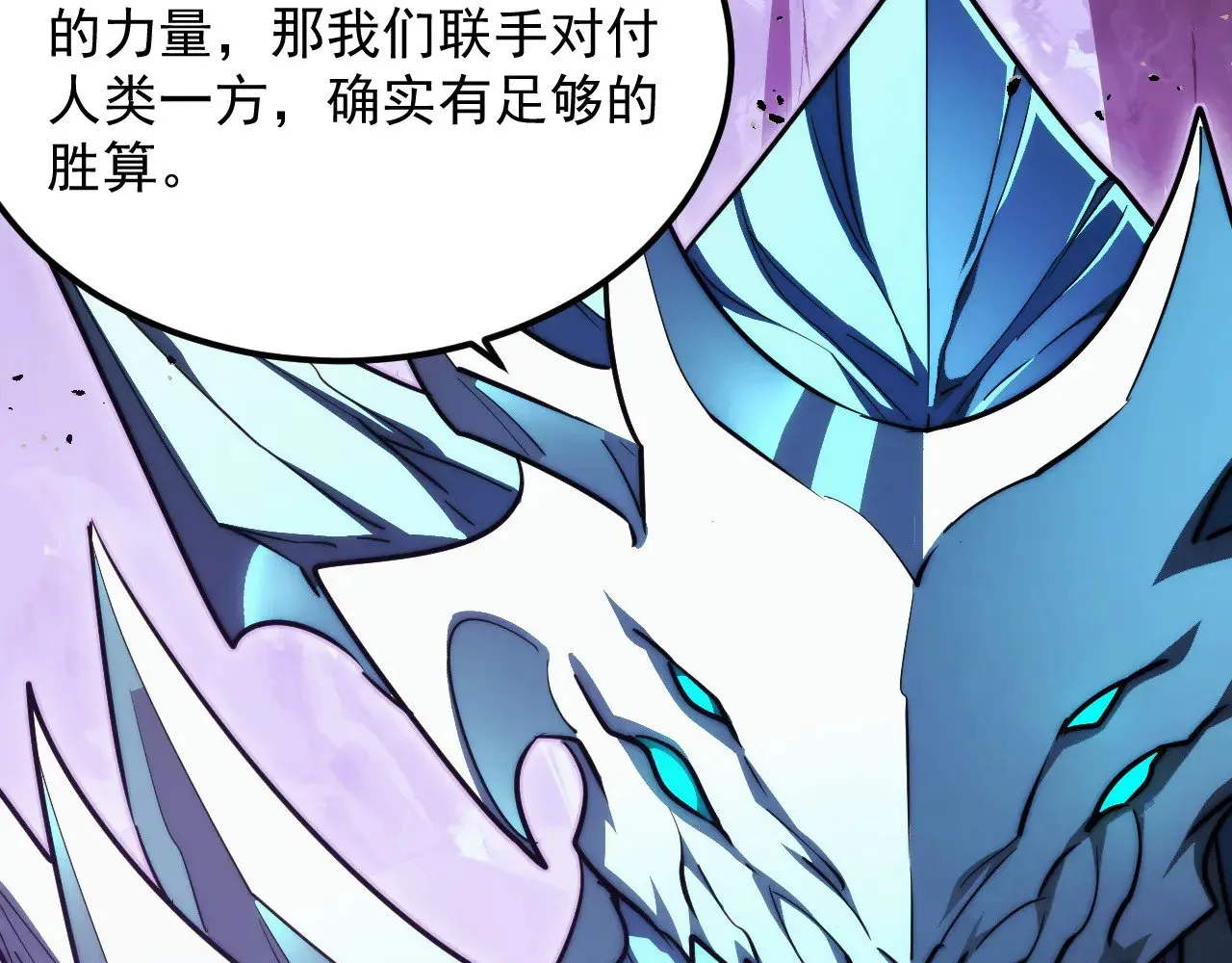 287 超级兽窟？！ 第42页