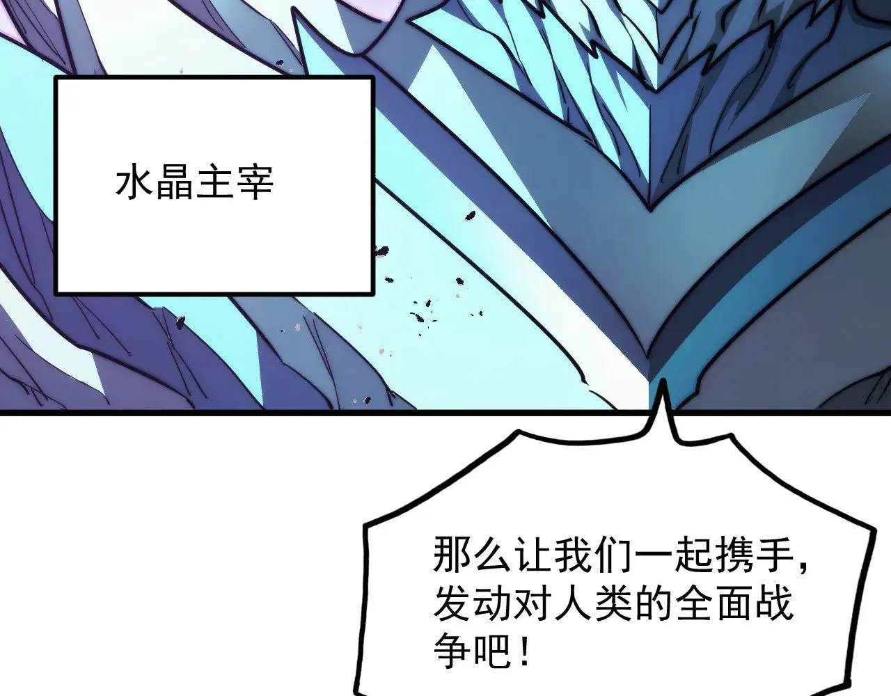 287 超级兽窟？！ 第43页